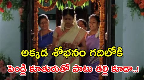 xossipy telugu|'శోభ'నం 3 .